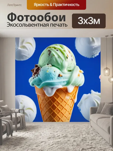 Фотообои Летнее мороженое с различными вкусами