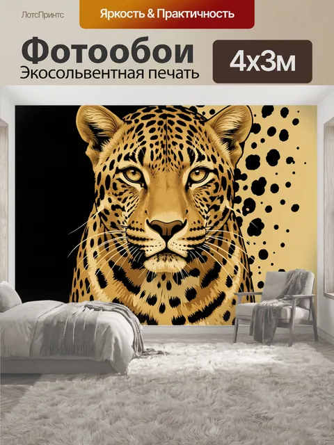 400 × 300 см · Экосольвентная печать