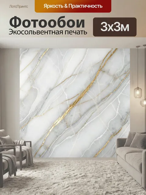 Фотообои Белый мрамор с золотыми прожилками. Светлая абстрактная фактура с мягкими серо-белыми переливами и тонкими бл…