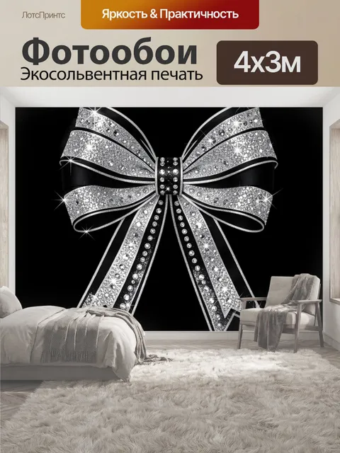 400 × 300 см · Экосольвентная печать