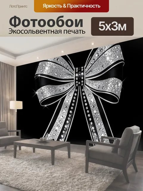 500 × 300 см · Экосольвентная печать
