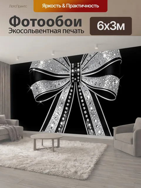600 × 300 см · Экосольвентная печать