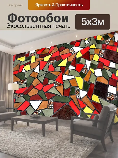500 × 300 см · Экосольвентная печать