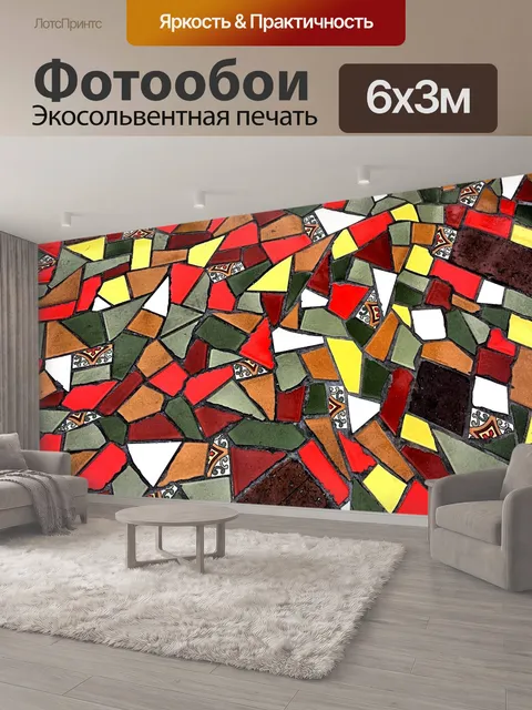 600 × 300 см · Экосольвентная печать