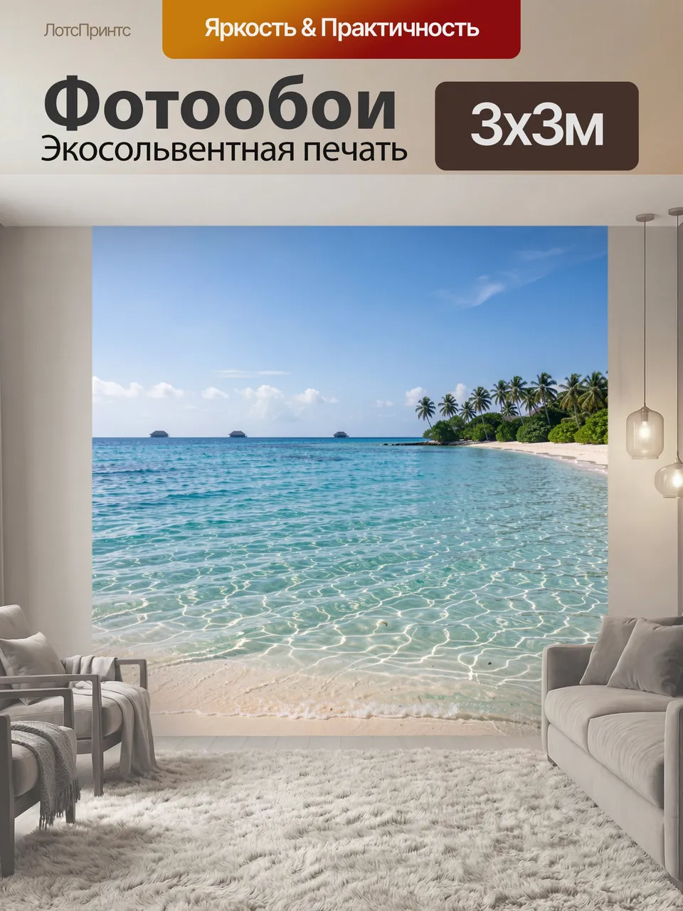 Фотообои Тропический берег с прозрачной водой. Прозрачная морская вода с бирюзовыми переливами, солнечный пляж…