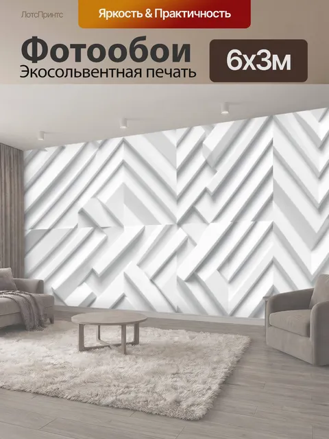 600 × 300 см · Экосольвентная печать