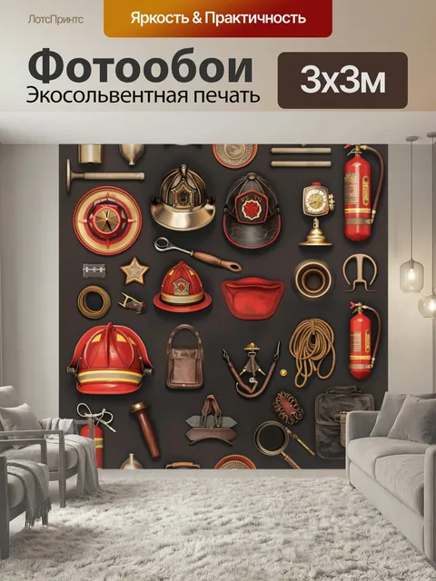 Фотообои Принадлежности пожарных предметы фон, текстура