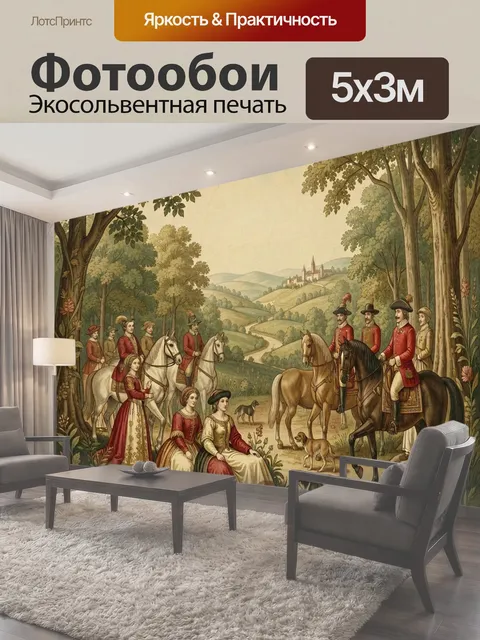 Фотообои Средневековая охота в лесу
