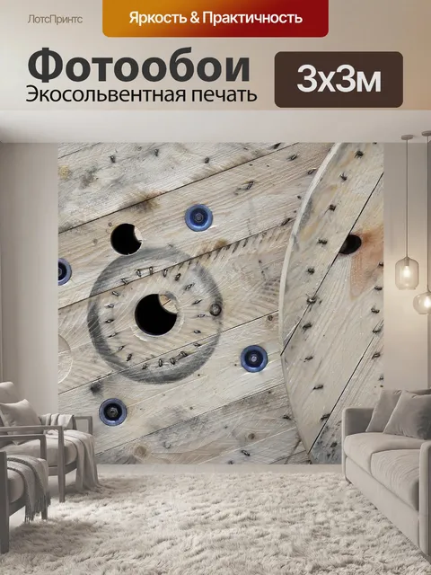 Фотообои Древесина, кабельный барабан, барабан