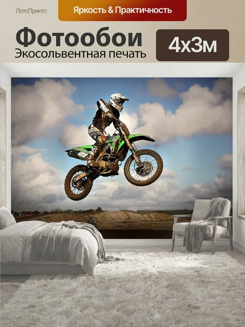 400 × 300 см · Экосольвентная печать