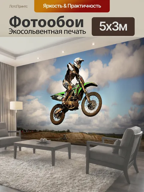 500 × 300 см · Экосольвентная печать