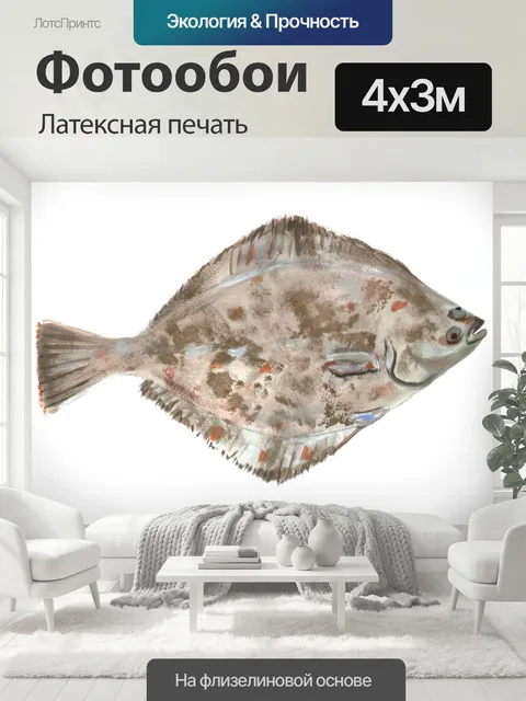 400 × 300 см · Латексная печать