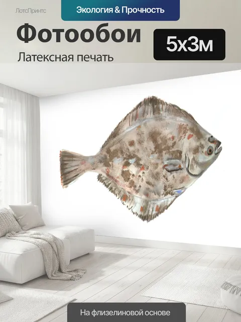 500 × 300 см · Латексная печать