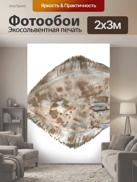 200 × 300 см · Экосольвентная печать