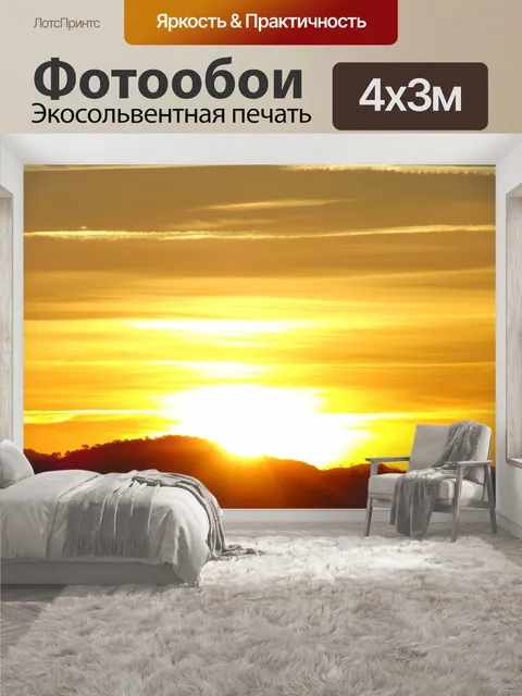400 × 300 см · Экосольвентная печать