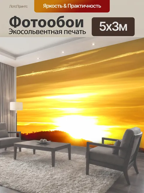 500 × 300 см · Экосольвентная печать