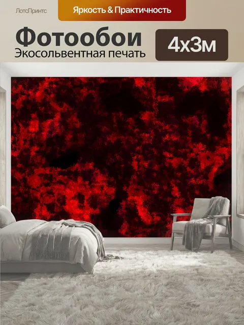 400 × 300 см · Экосольвентная печать