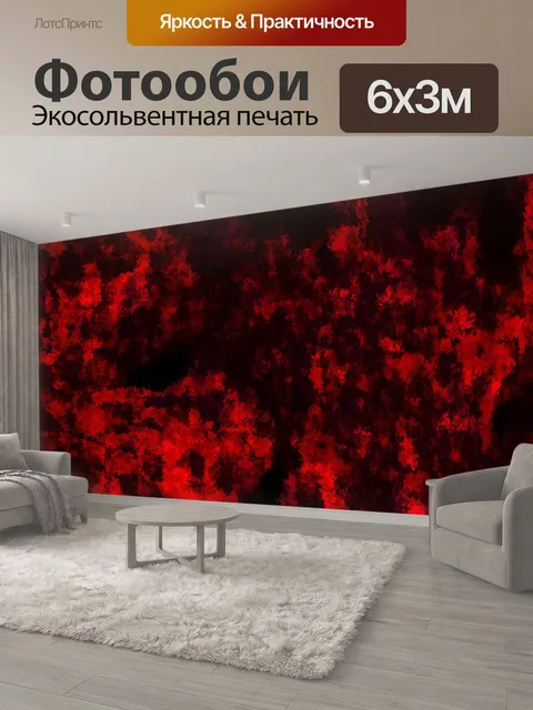 600 × 300 см · Экосольвентная печать