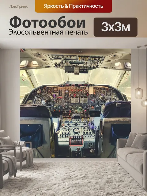 Фотообои Кабина старинного самолета Винтажная панель управления кабиной самолета с кнопками и рычагами самолет авиация…