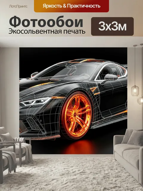 Фотообои Спортивный автомобиль в неоновых линиях