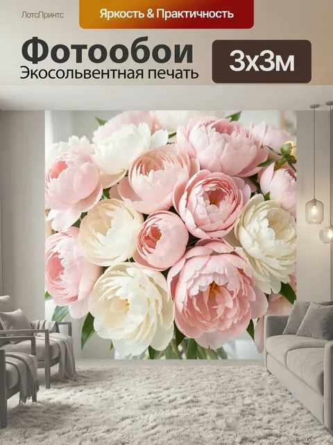 Фотообои Нежные розовые и белые цветы. Пышный букет садовых цветков в пастельной гамме, крупные махровые лепестки, кре…