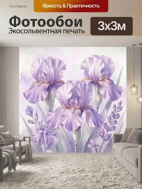 Фотообои Лавандовые ирисы и полевые цветы. Акварельная композиция с фиолетовыми ирисами и лавандовыми соцветиями, мелк…