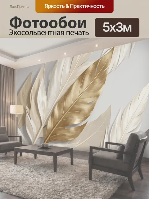 500 × 300 см · Экосольвентная печать