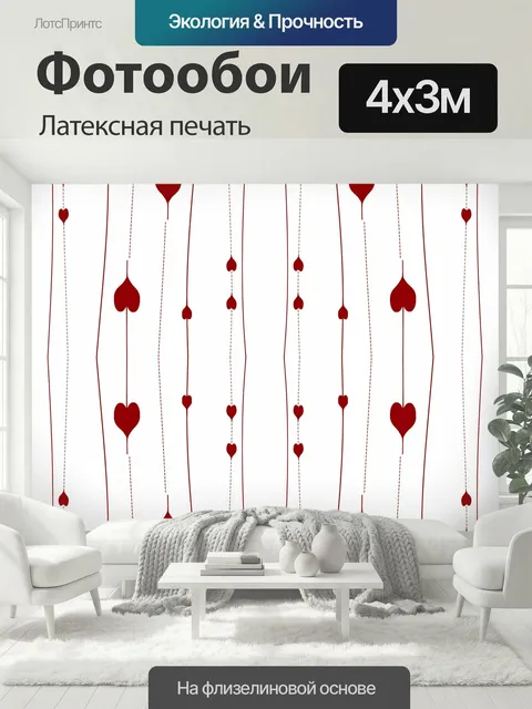 400 × 300 см · Латексная печать