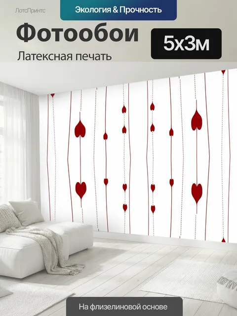 500 × 300 см · Латексная печать