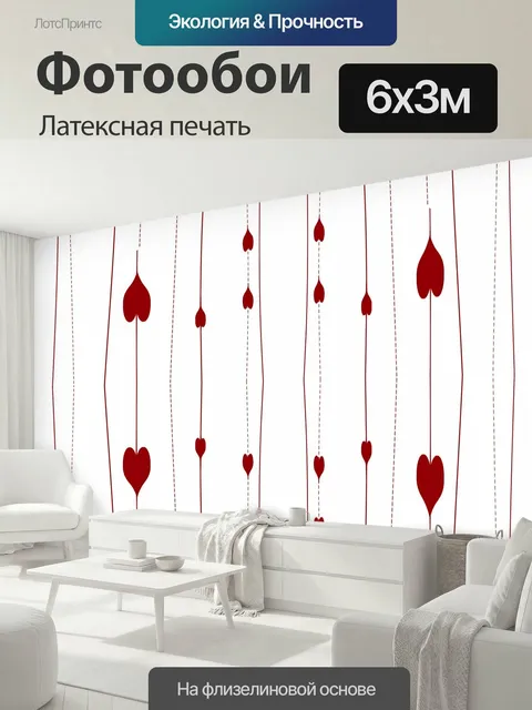 600 × 300 см · Латексная печать