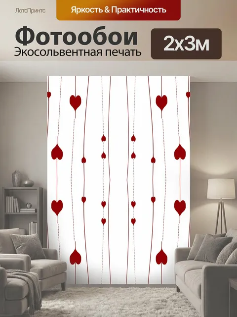 200 × 300 см · Экосольвентная печать