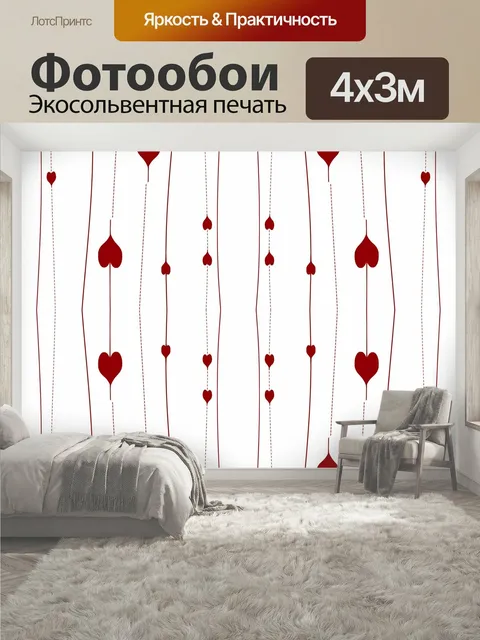 400 × 300 см · Экосольвентная печать