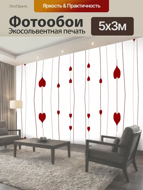 Фотообои Сердца и т.д ... 17 Дизайн цифровой бумаги с красным рисунком