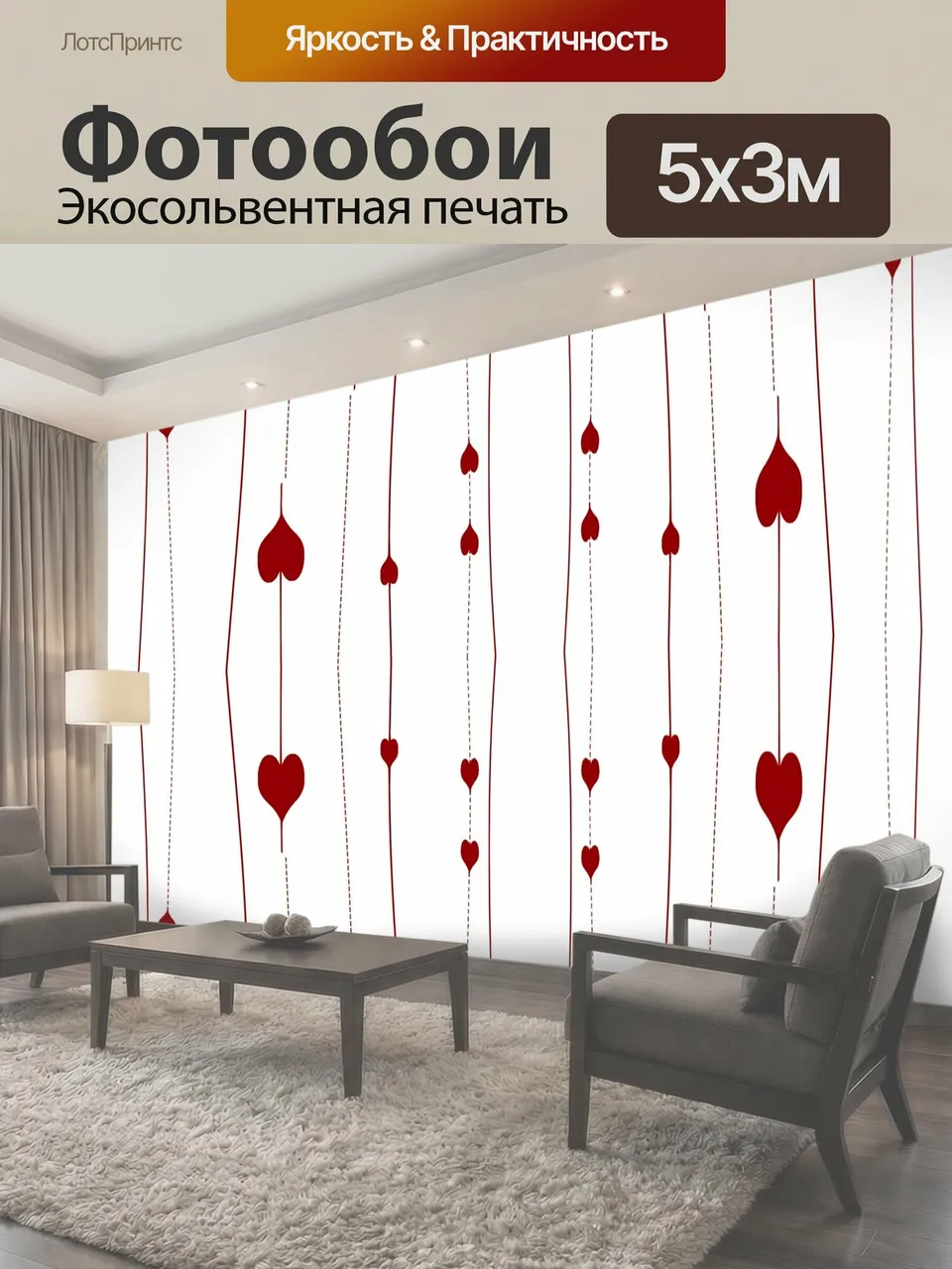 Фотообои Сердца и т.д ... 17 Дизайн цифровой бумаги с красным рисунком