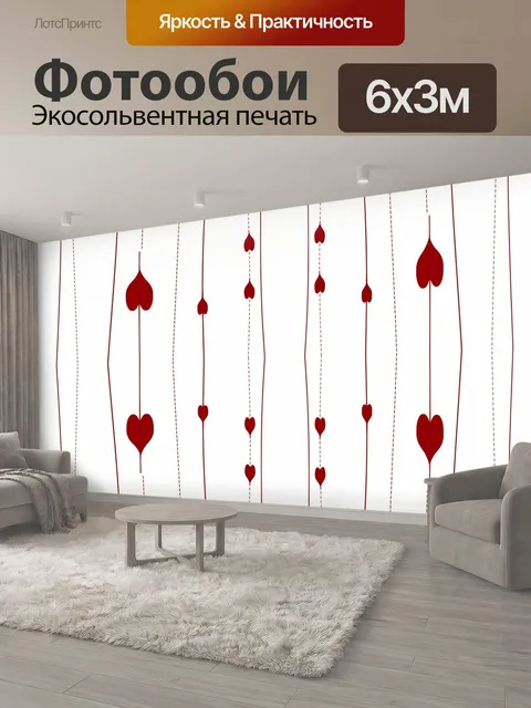 600 × 300 см · Экосольвентная печать