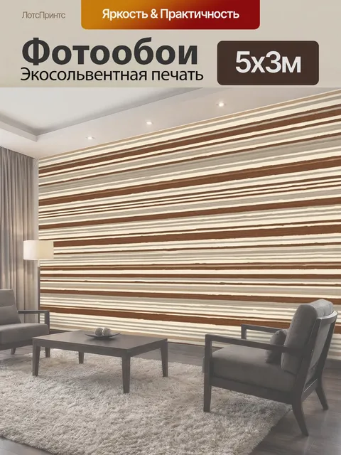 500 × 300 см · Экосольвентная печать