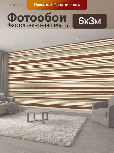 600 × 300 см · Экосольвентная печать
