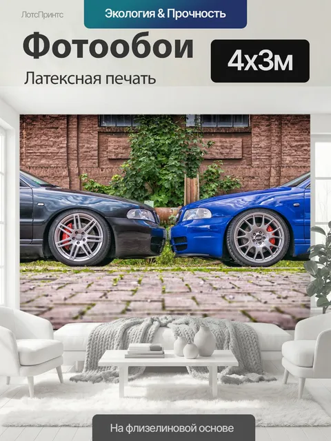 400 × 300 см · Латексная печать