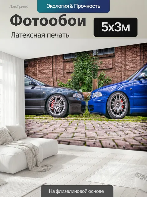 500 × 300 см · Латексная печать