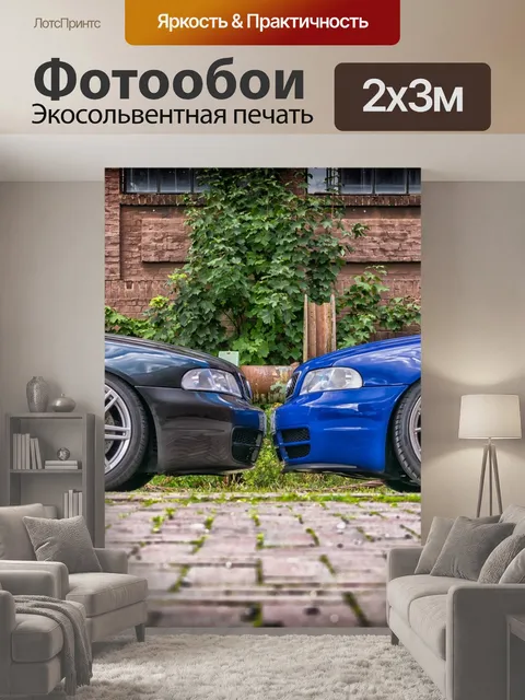 200 × 300 см · Экосольвентная печать