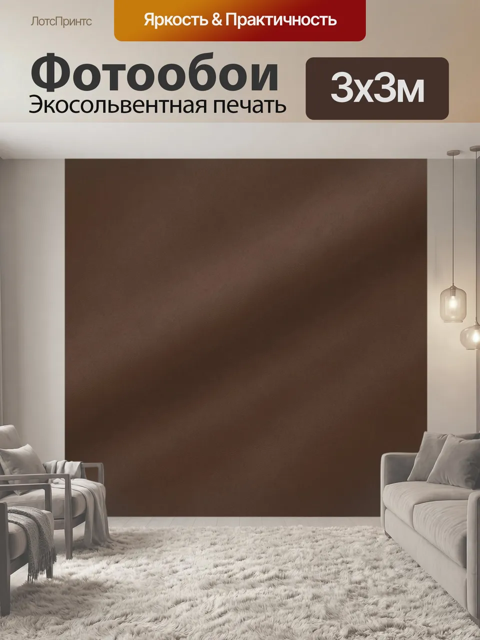 Фотообои Коричневая кожаная фактура