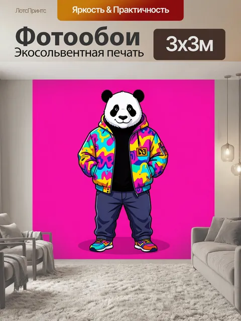 Фотообои Панда в ярком худи. Мультяшный медведь в капюшоне и джинсах, в неоновой яркой одежде с абстрактным принтом. Р…