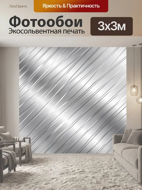 Фотообои Серебристые диагональные полосы. Глянцевые диагональные линии и тонкие штрихи на серо-белом фоне, эффект объё…