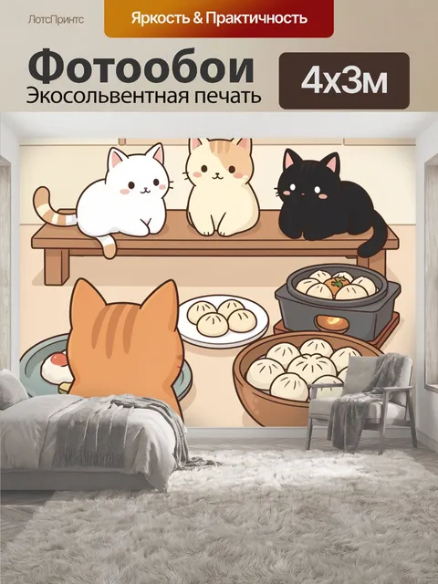400 × 300 см · Экосольвентная печать