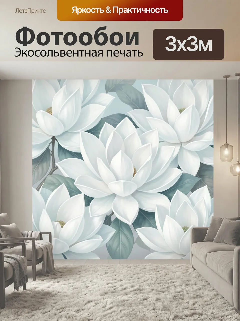 Фотообои Белые цветы и листья. Нежная ботаническая композиция с крупными белоснежными лепестками и серебристо-…
