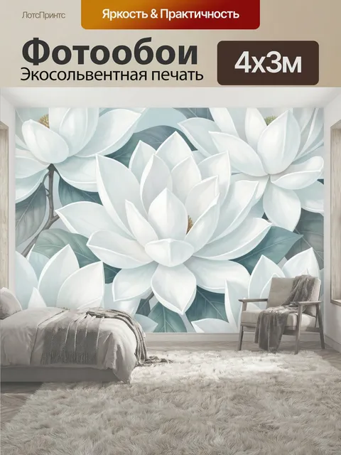 400 × 300 см · Экосольвентная печать