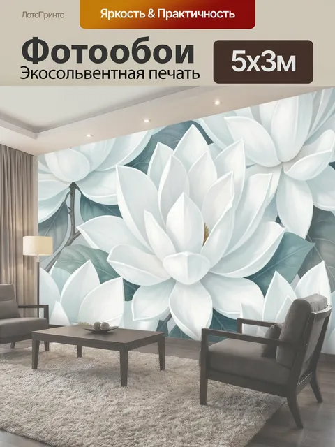 500 × 300 см · Экосольвентная печать