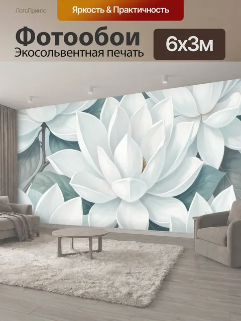 600 × 300 см · Экосольвентная печать