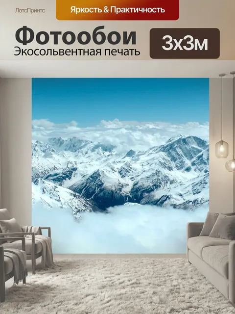 Фотообои Эльбрус, горы, кавказ