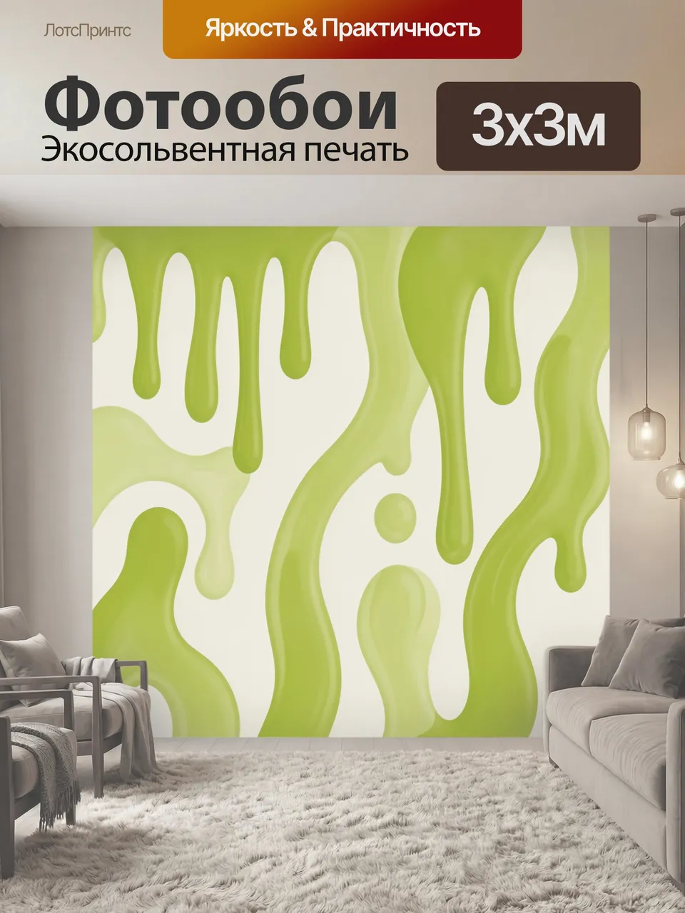 Фотообои Зелёные текучие органические формы. Абстрактный узор из салатовых плавных линий, капель и лент на мол…